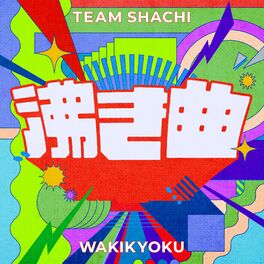 SHACHI: albums, songs, playlists