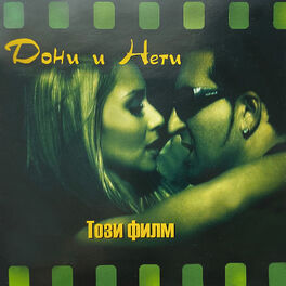 Album picture of Tozi Film