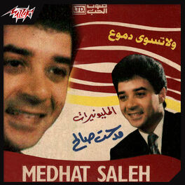 Album cover of Wala Teswa Demowaa