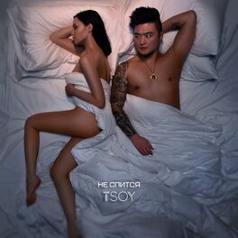 Album cover of Не спится