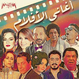 Album cover of Aghany El Aflam