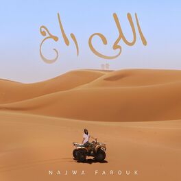 Album cover of اللي راح