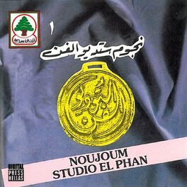 Album cover of Noujoum Studio El Fan, Vol. 1