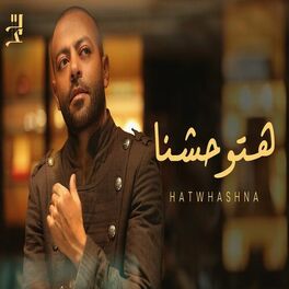 Album cover of Hatwhashna