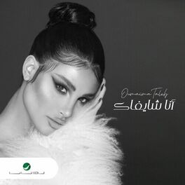 Album cover of Ana Shayfak