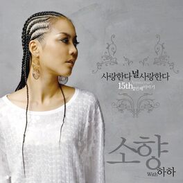 Album cover of Love You I Love You
