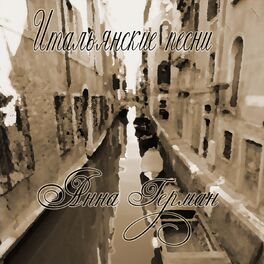 Album cover of Итальянские песни