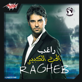 Album cover of El Hob El Kebir