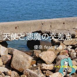 Album cover of tenshitoakumanokousaten