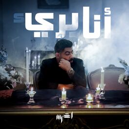 Album cover of Ana Baree2