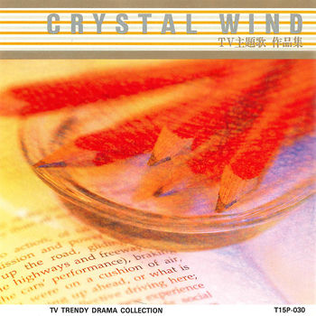 Crystal Wind ラブ ストーリーは突然に クリスタル オリジナル歌手 小田和正 Listen With Lyrics Deezer Crystal Wind ラブ ストーリーは突然に クリスタル オリジナル歌手 小田和正 Listen With Lyrics Deezer