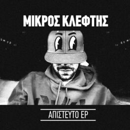 Album cover of Apistefto EP