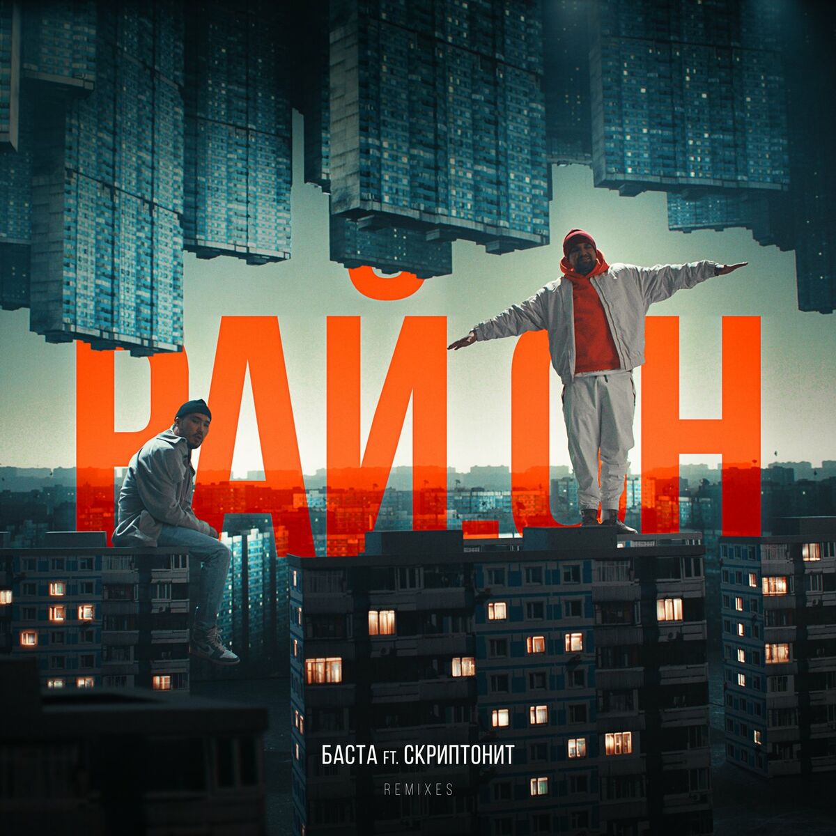 Баста - Осень (20.22): тексты и песни | Deezer