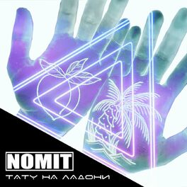 Album cover of Тату на ладони