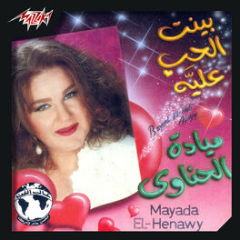 Album cover of Bayent El Hob Alaya