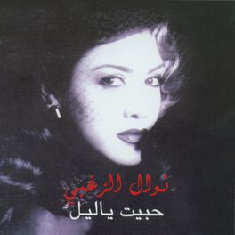Album cover of Habit Ya Leil