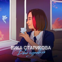 Album cover of Два журавля