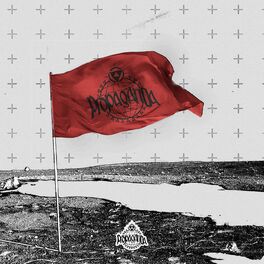 Album cover of Propaganda