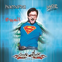 Album cover of Eyal Habbeeba