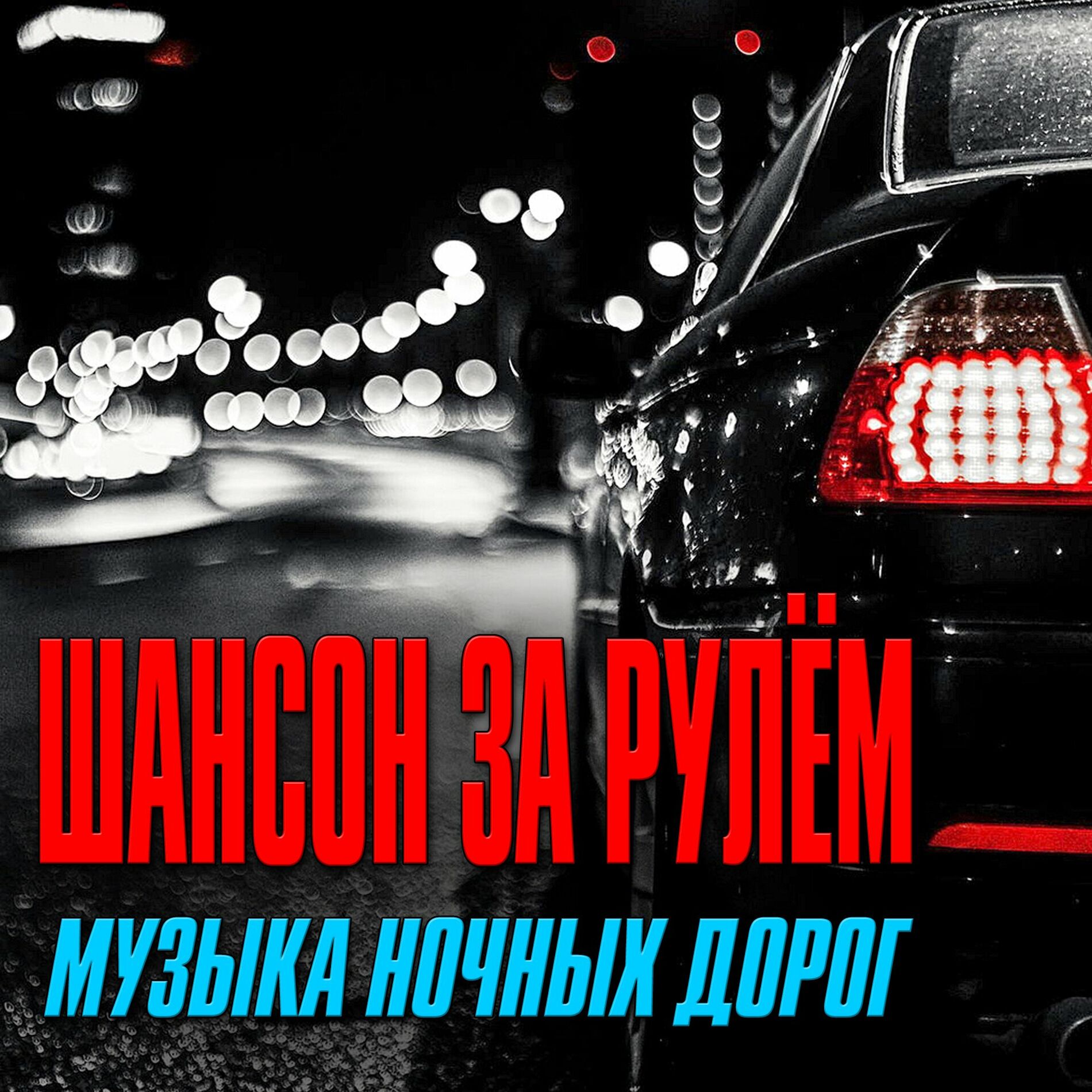 Вячеслав Московкин: albumy, skladby, playlisty | Počúvaj na Deezeri