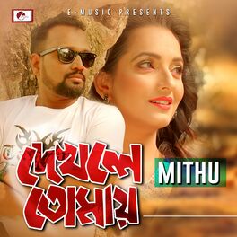 Album cover of Dekhle Tomay