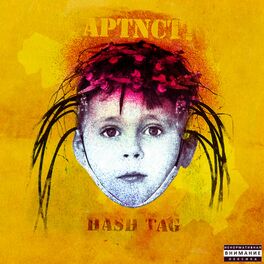 Album cover of Артист!