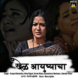 Album cover of Khel Ayushyacha