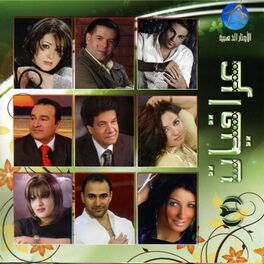 Album cover of Iraqyat 2