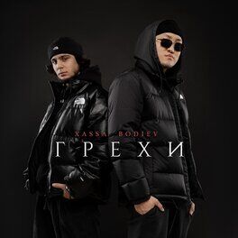 Album cover of Грехи