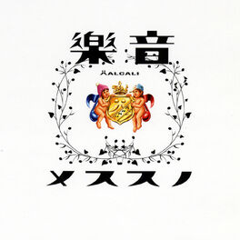 Album cover of Ongaku no Susume