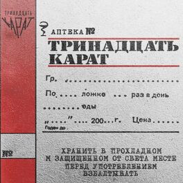 Album cover of одна