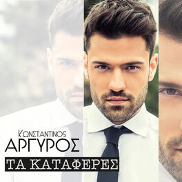 Album cover of Ta Kataferes