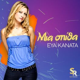 Album cover of Mia Spitha