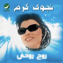 Album cover of Rouh Rouhi
