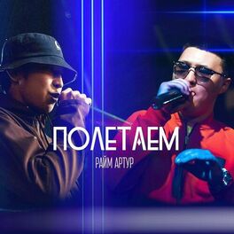 Album cover of Poletaem