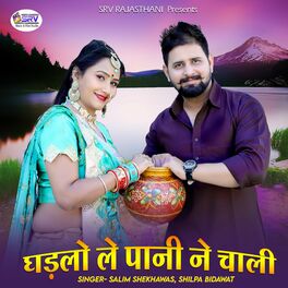 Salim Shekhawas Ghadlo Le Pani Ne Chali lyrics and songs Deezer