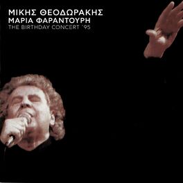 Album cover of The Birthday Concert '95