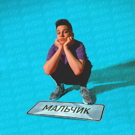 Album cover of MALCHIK