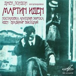 Album cover of Джек Лондон: Мартин Иден