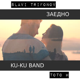Album cover of Заедно