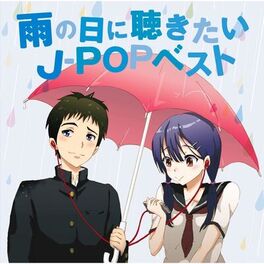 Album cover of Amenohinikikitai J-Pop Best