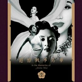 Album cover of Zhui Yi Shi Shui Fang Hua