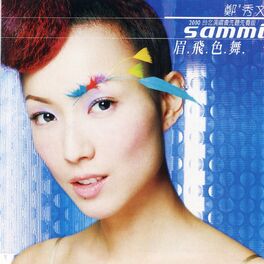 Album cover of Sammi Pre-concert CD