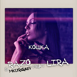 Album cover of Кошка