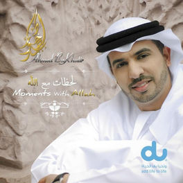 Album cover of Moments With Allah