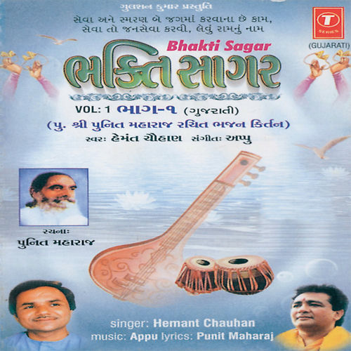 Hemant Chauhan Samay Maro Sadhje Vala Listen With Lyrics Deezer