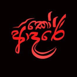 Album cover of Ko Adare