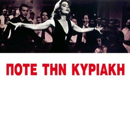 Album cover of Pote Tin Kyriaki (Original Motion Picture Soundtrack)