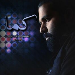 Album cover of Koma