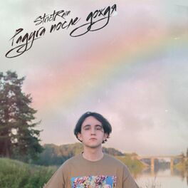 Album cover of Радуга после дождя